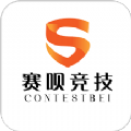 赛呗电竞APP最新版