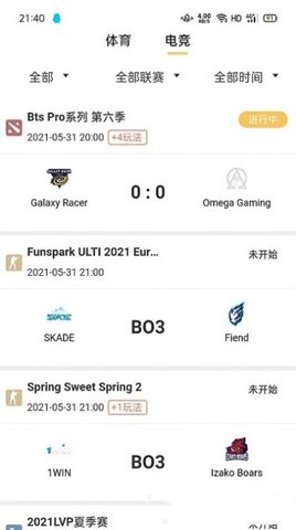 赛呗电竞APP最新版