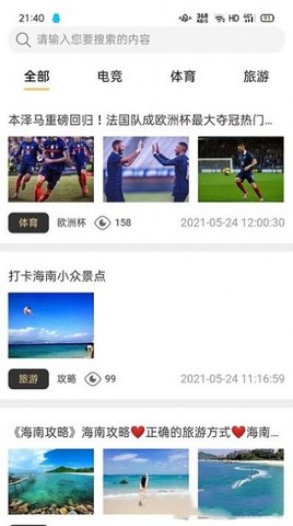 赛呗电竞APP最新版