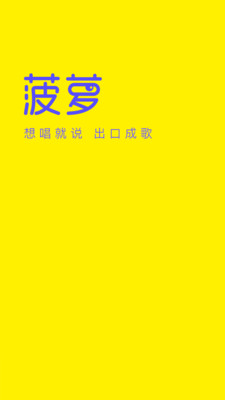 菠萝BOLO官网版APP