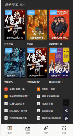 造诣影视破解版