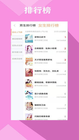 零点书屋手机阅读app