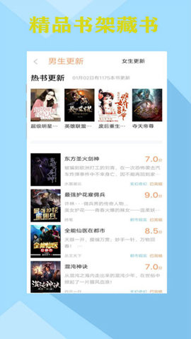 零点书屋手机阅读app