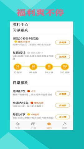 零点书屋手机阅读app