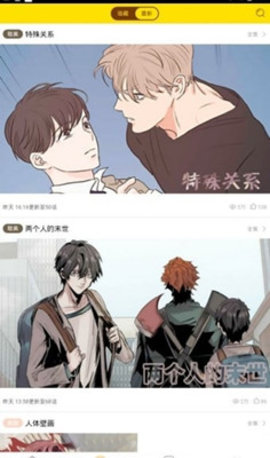 星漫画破解永久vip版下载