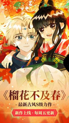 星漫画破解永久vip版下载