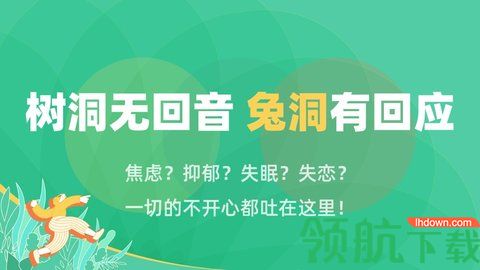 兔洞APP正式版