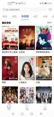 粤正影视客户端