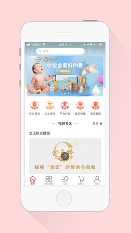 金玉优选2021最新版本