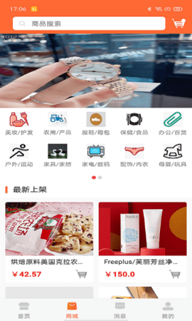 时讯极速版APP手机版