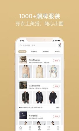 美搭圈APP官方客户端