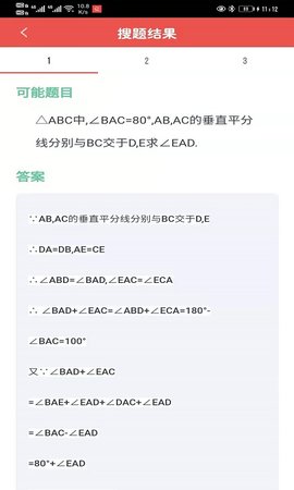 小易搜题APP最新版