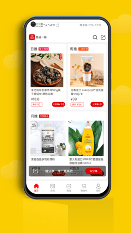 各店一品APP官方最新版