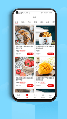 各店一品APP官方最新版