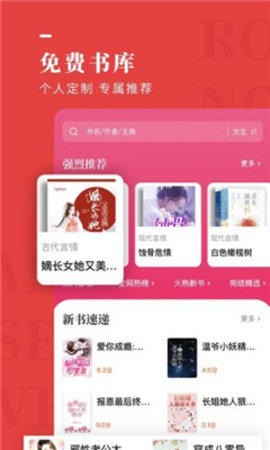 玫瑰小说破解无弹窗版下载