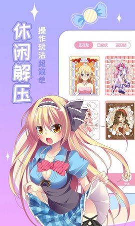 动漫贴贴APP免费版