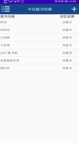 记忆保姆APP专业版