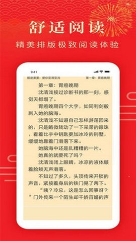搜小说App破解VIP版