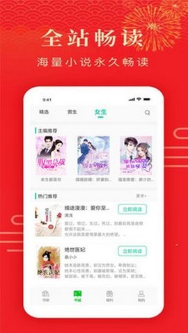 搜小说App破解VIP版