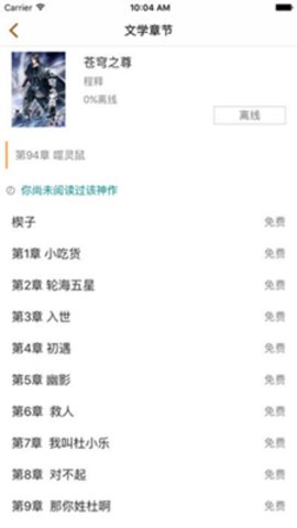 八零电子书txt手机版下载