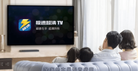极速超清tv极速超清tv无限破解版APP无限破解版APP