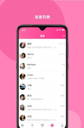 洛小洛交友App语音交友