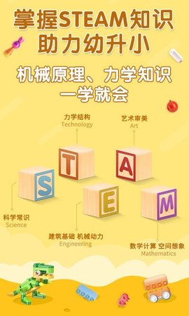 布鲁可积木课APP客户端
