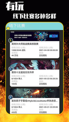 哈哈电竞APP正式版