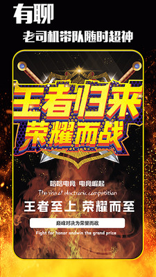哈哈电竞APP正式版