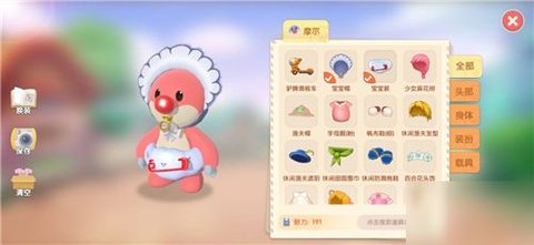 摩尔庄园手游表情栏在哪 表情动作在哪