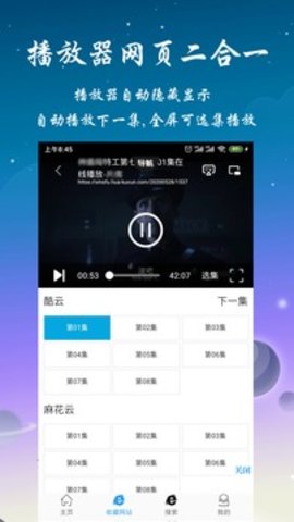 优视屋影视大全官方最新版