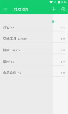 斯绅账簿APP免费版