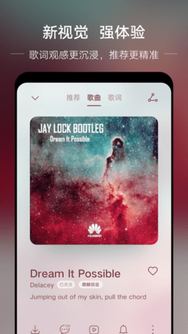 分秒动听APP官方正式版