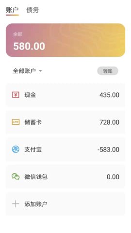 今日账单App黄金版