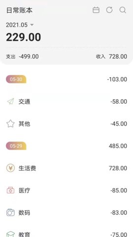 今日账单App黄金版