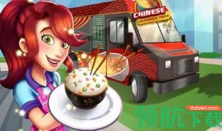 欢乐中餐厅正式版下载 