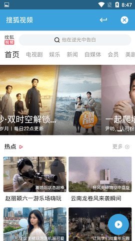 晨风影视破解永久vip版下载