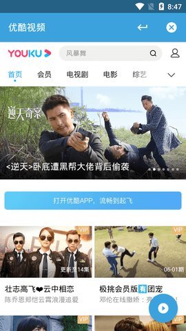 晨风影视破解永久vip版下载晨风影视破解永久vip版下载
