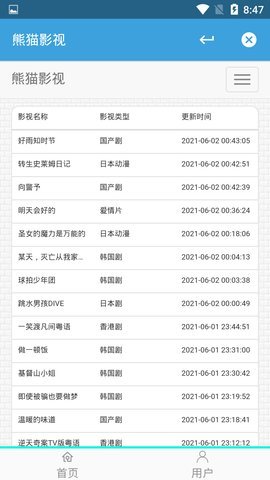 晨风影视破解永久vip版下载