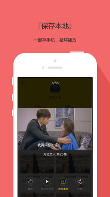 搜库视频app正版