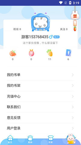猫咪漫画app最新版