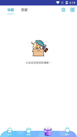 猫咪漫画app最新版
