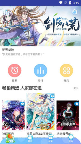 猫咪漫画app最新版