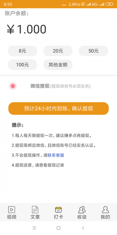 朱雀资讯APP手机版