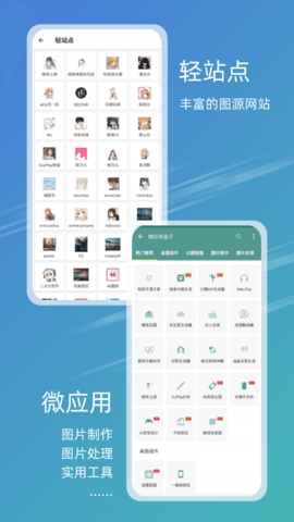 元气图库APP最新破解版
