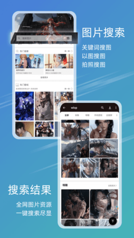 元气图库APP最新破解版