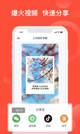 彩映App短视频制作