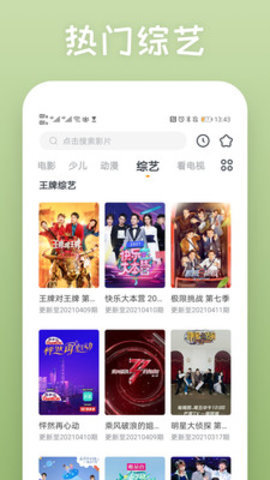 四海影视纯净版