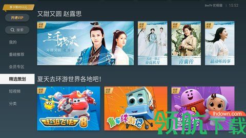 BesTV优视猫在线观看无广告