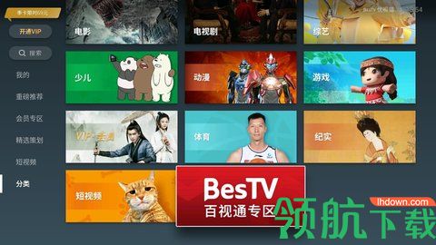 BesTV优视猫破解vip版